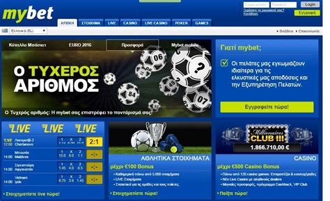 Εταιρία στοιχήματος mybet.gr 